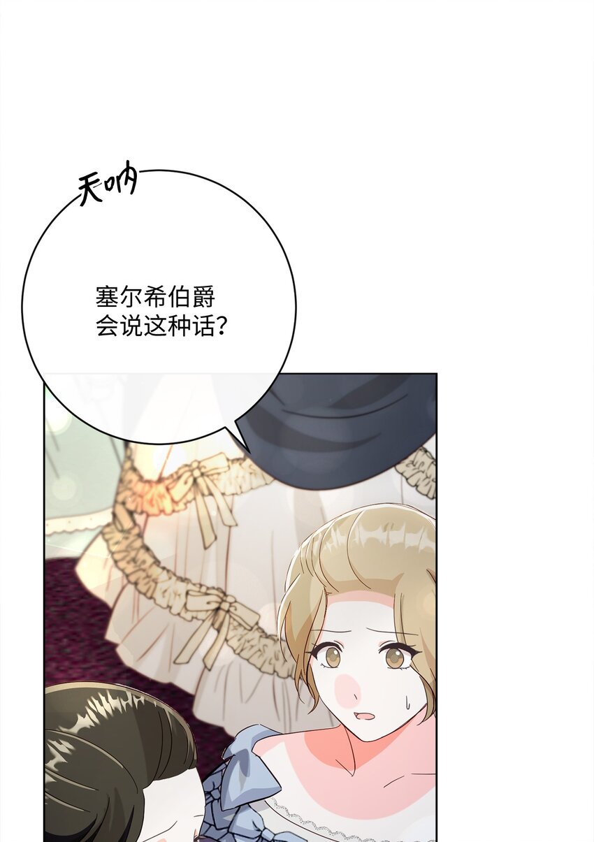 65 摆平风波(1/2)-第66话