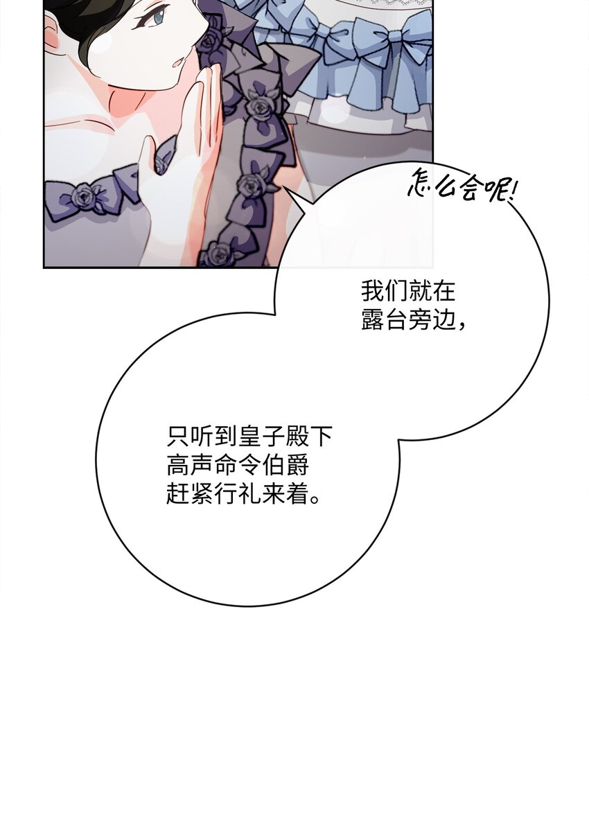 65 摆平风波(1/2)-第66话