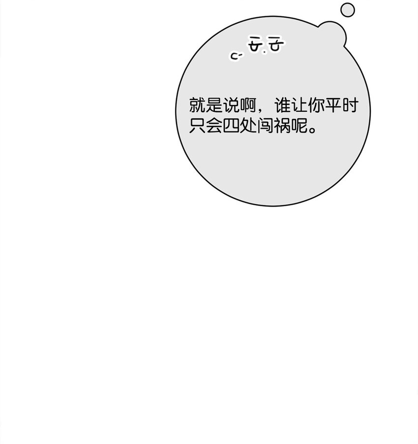 65 摆平风波(1/2)-第66话