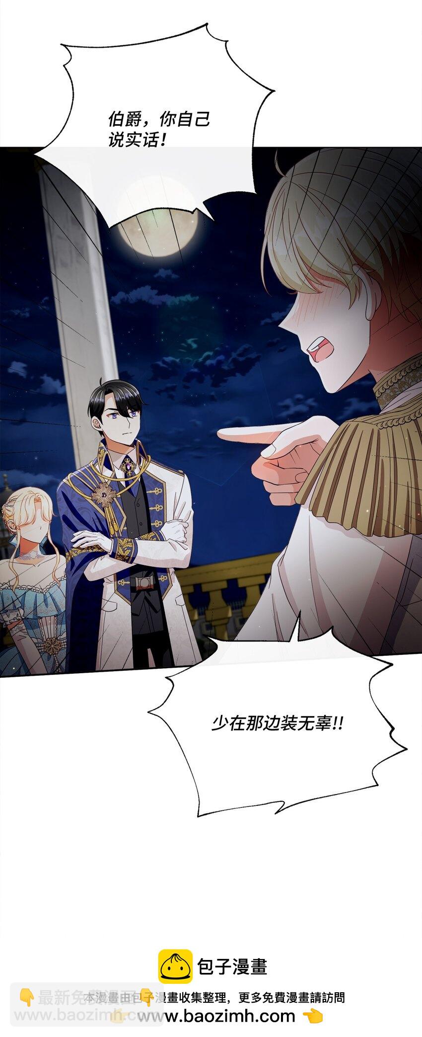 65 摆平风波(1/2)-第66话