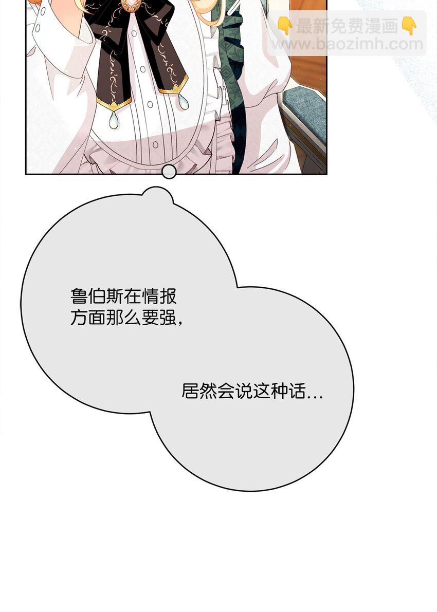 67 将计就计(1/2)-第68话