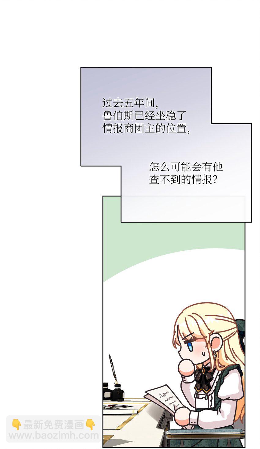 67 将计就计(1/2)-第68话