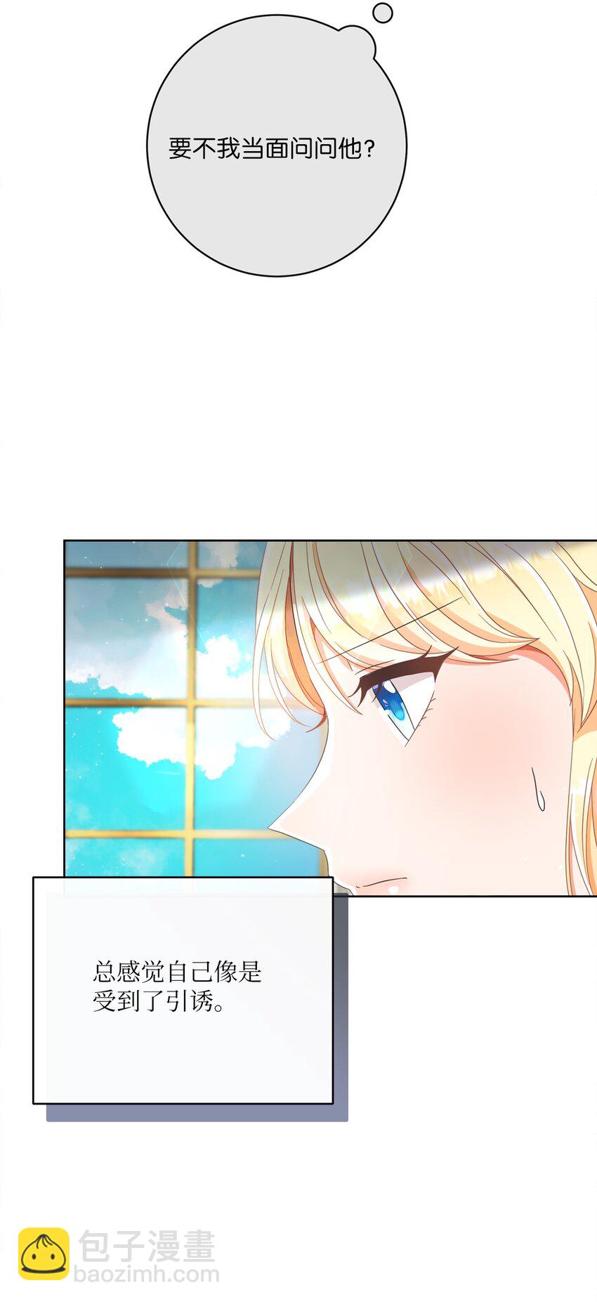 67 将计就计(1/2)-第68话