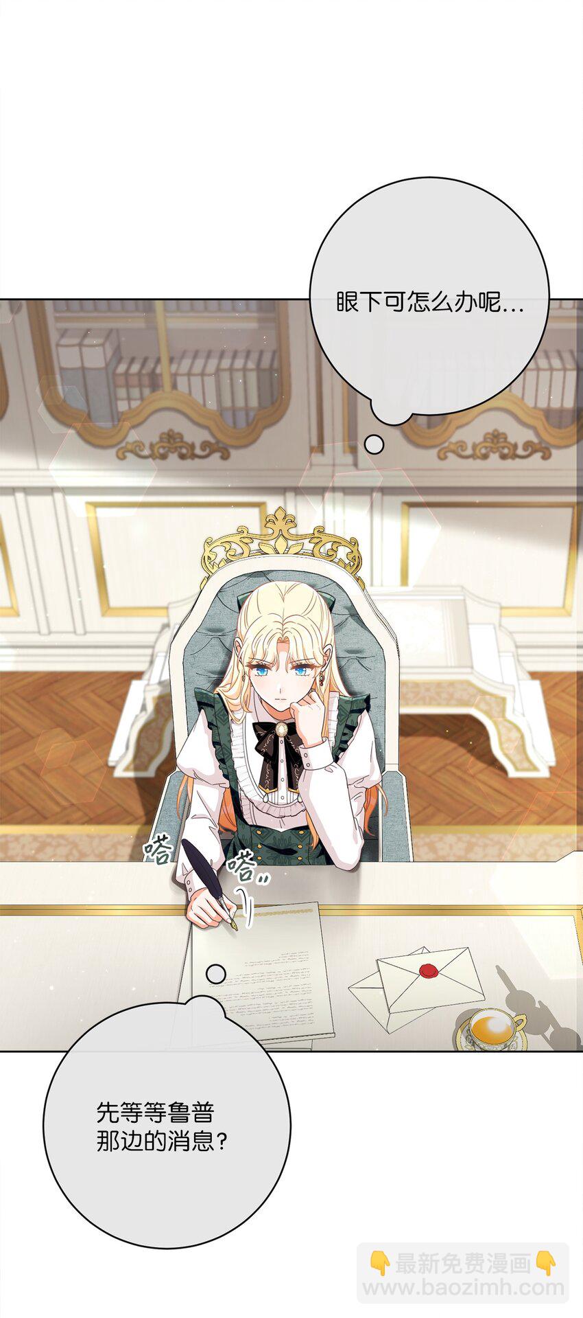 67 将计就计(1/2)-第68话