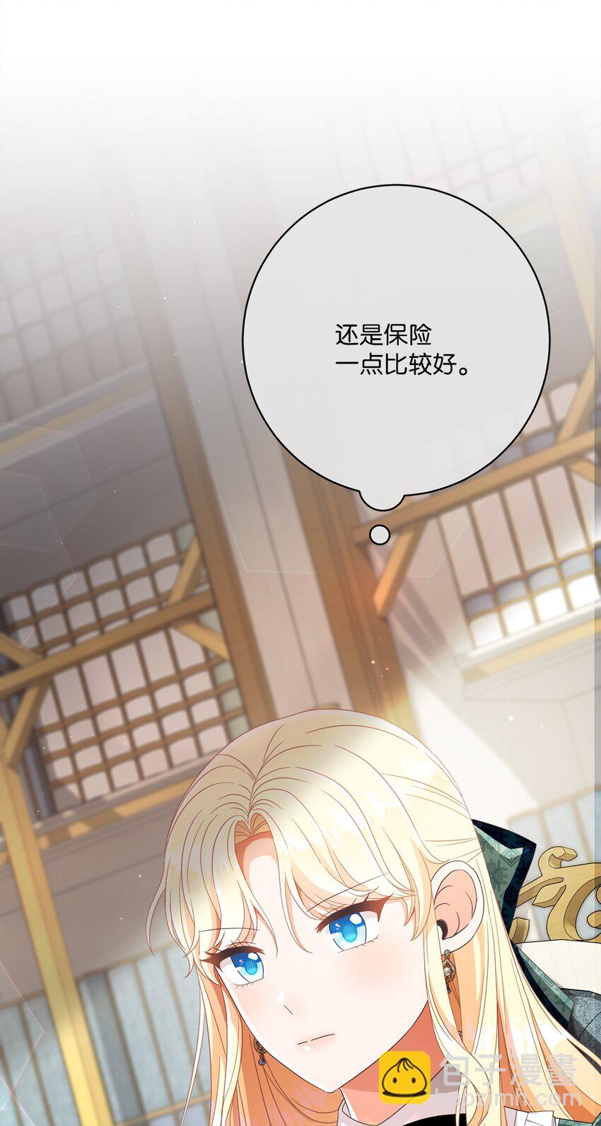 67 将计就计(1/2)-第68话