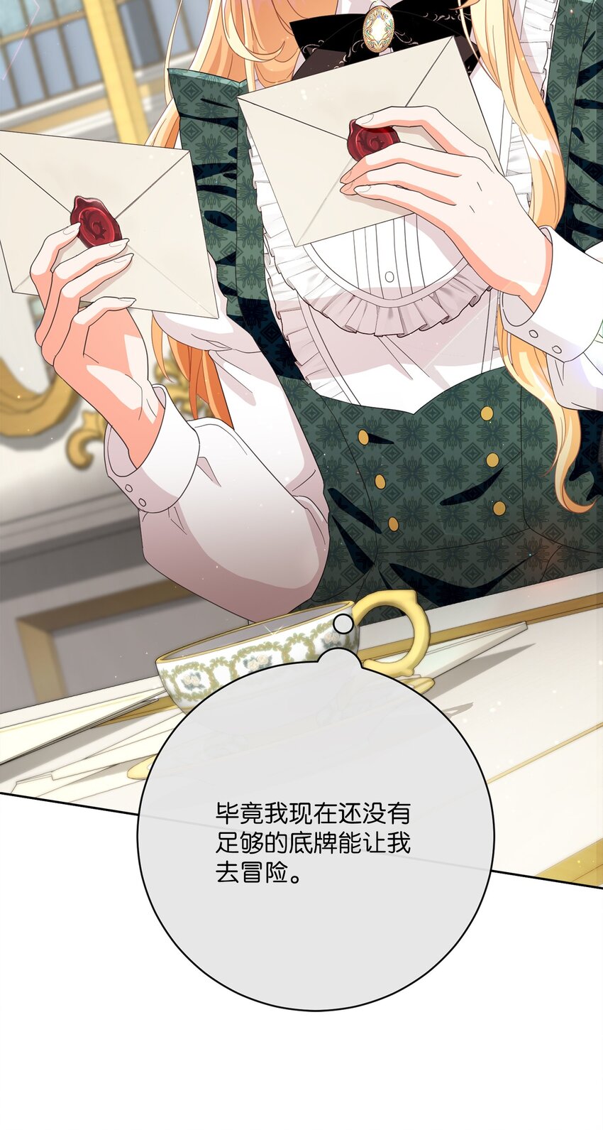 67 将计就计(1/2)-第68话