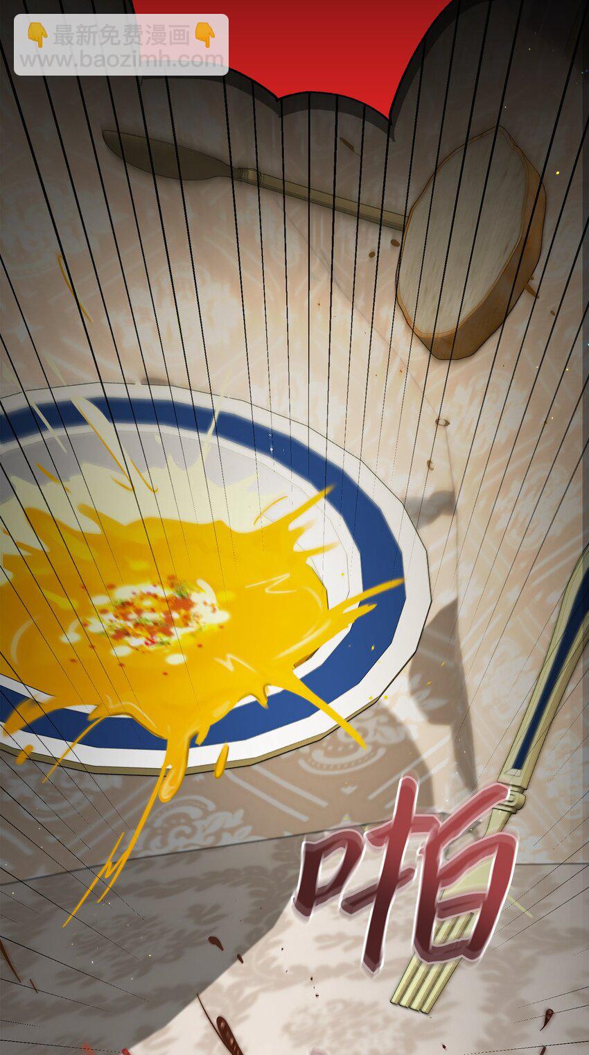 67 将计就计(1/2)-第68话