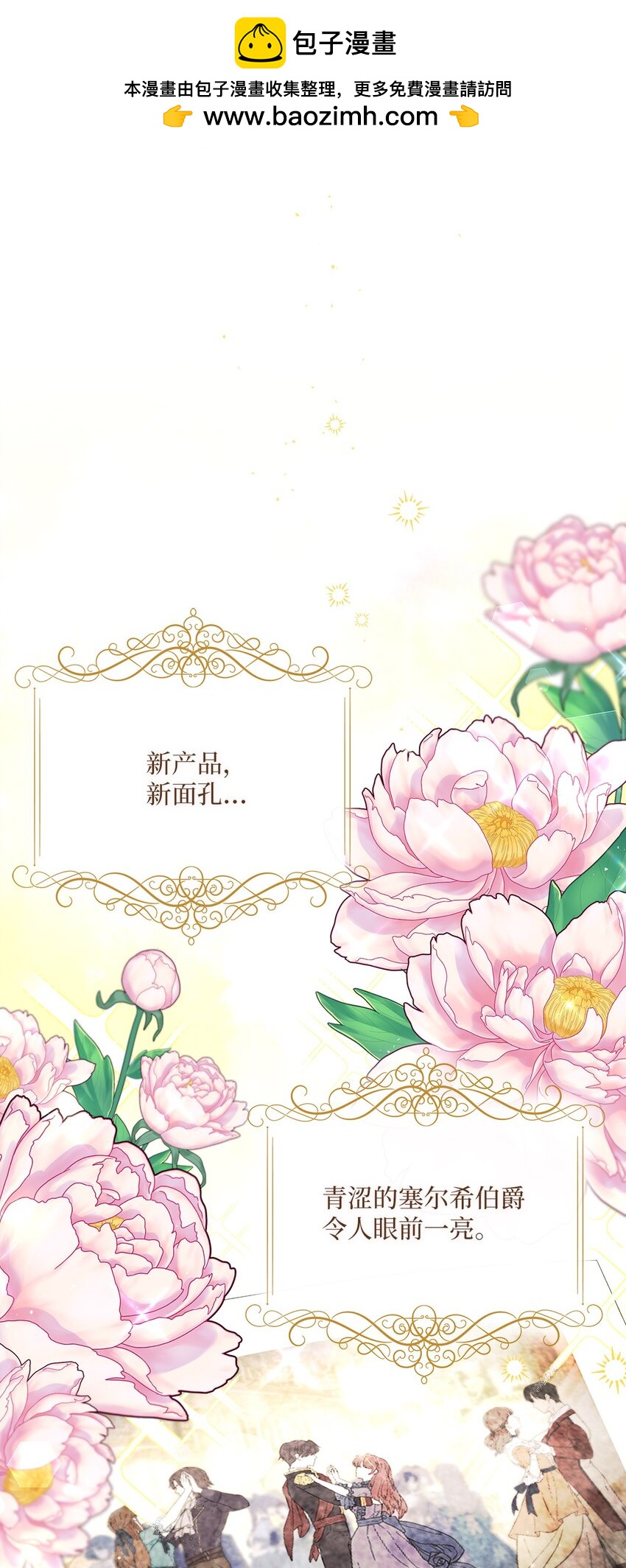 67 将计就计(1/2)-第68话