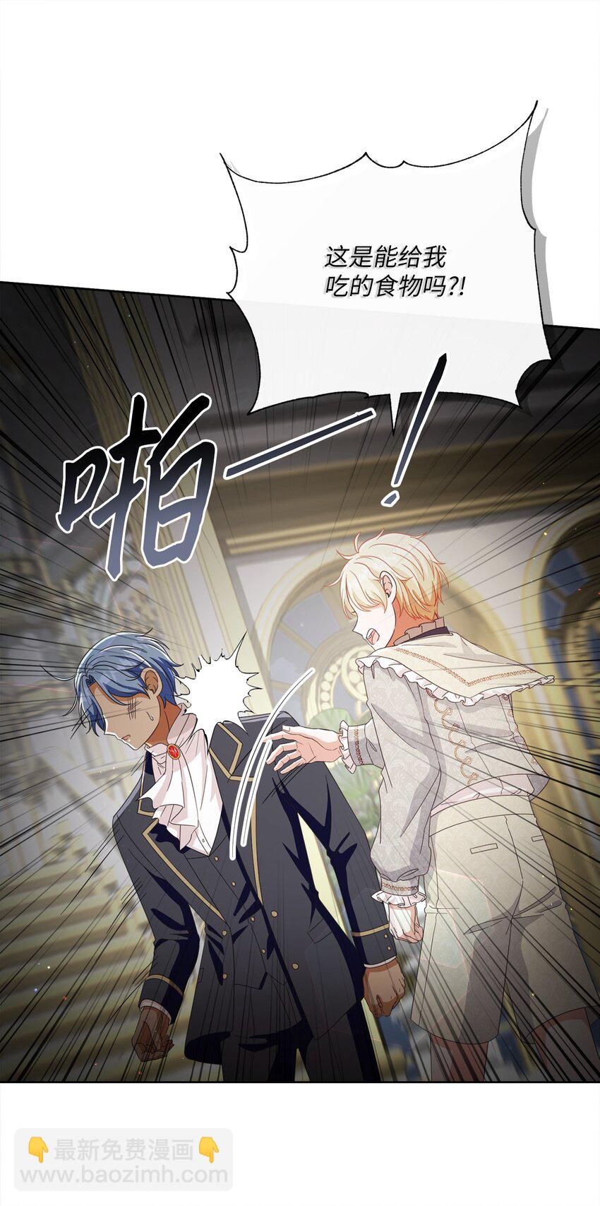 67 将计就计(1/2)-第68话