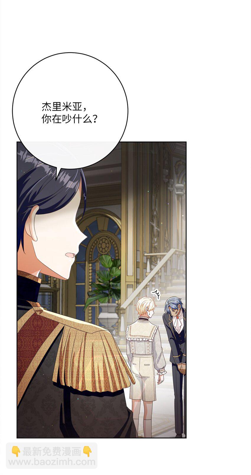 67 将计就计(1/2)-第68话