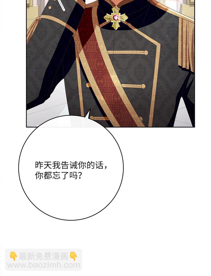 67 将计就计(1/2)-第68话