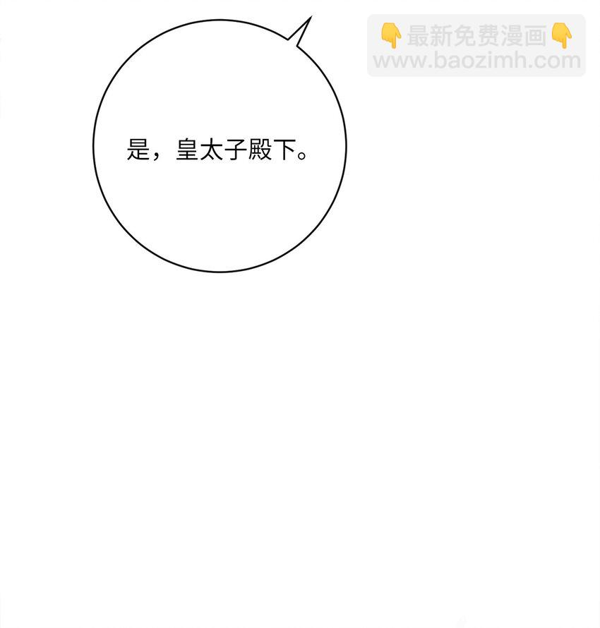 67 将计就计(1/2)-第68话