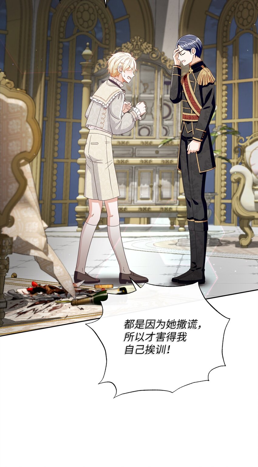 67 将计就计(1/2)-第68话