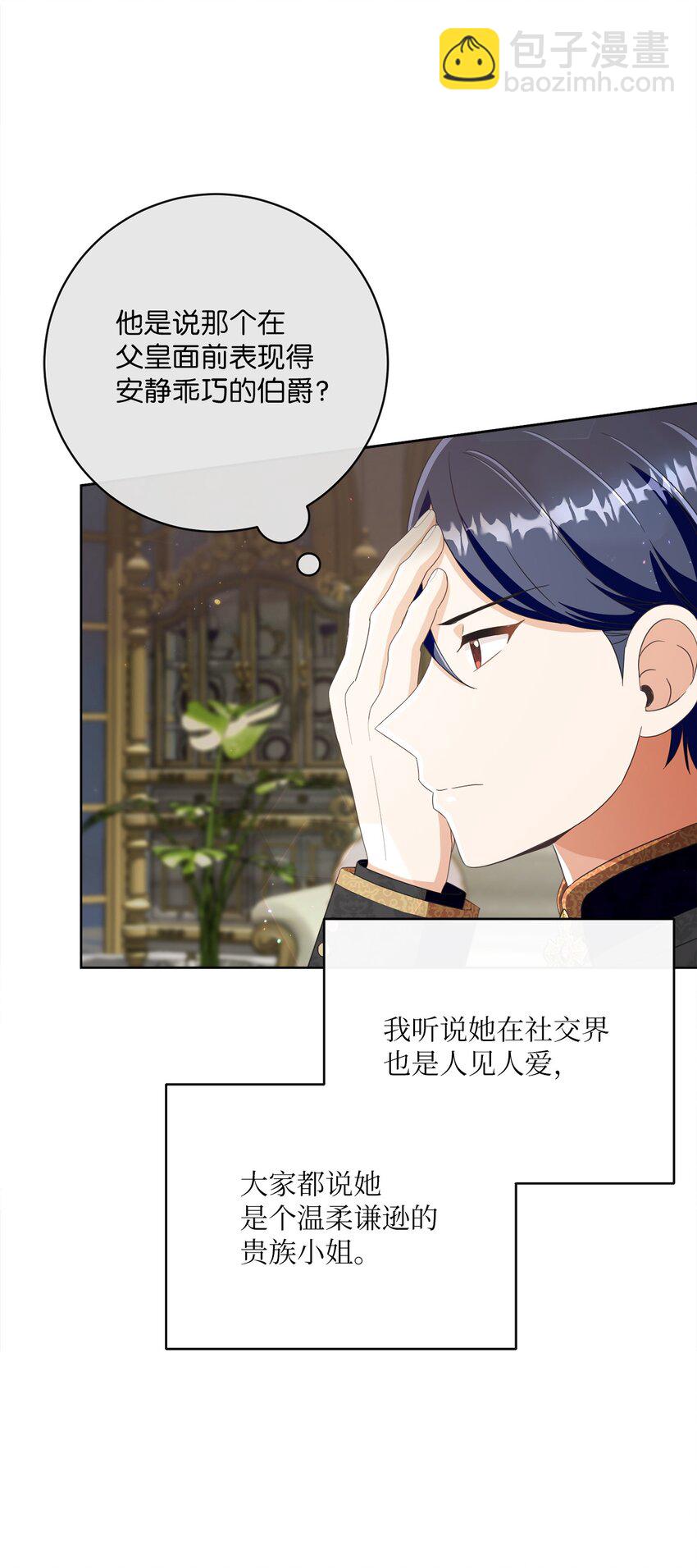 67 将计就计(1/2)-第68话