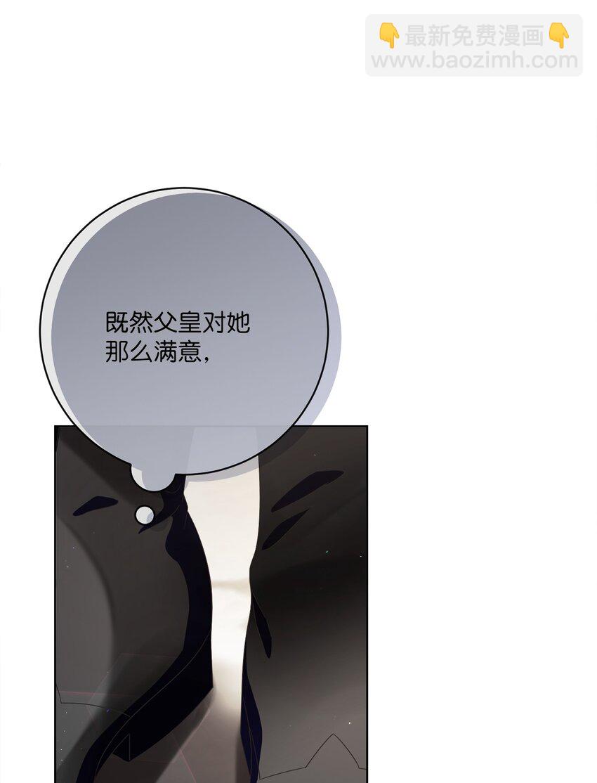 67 将计就计(1/2)-第68话