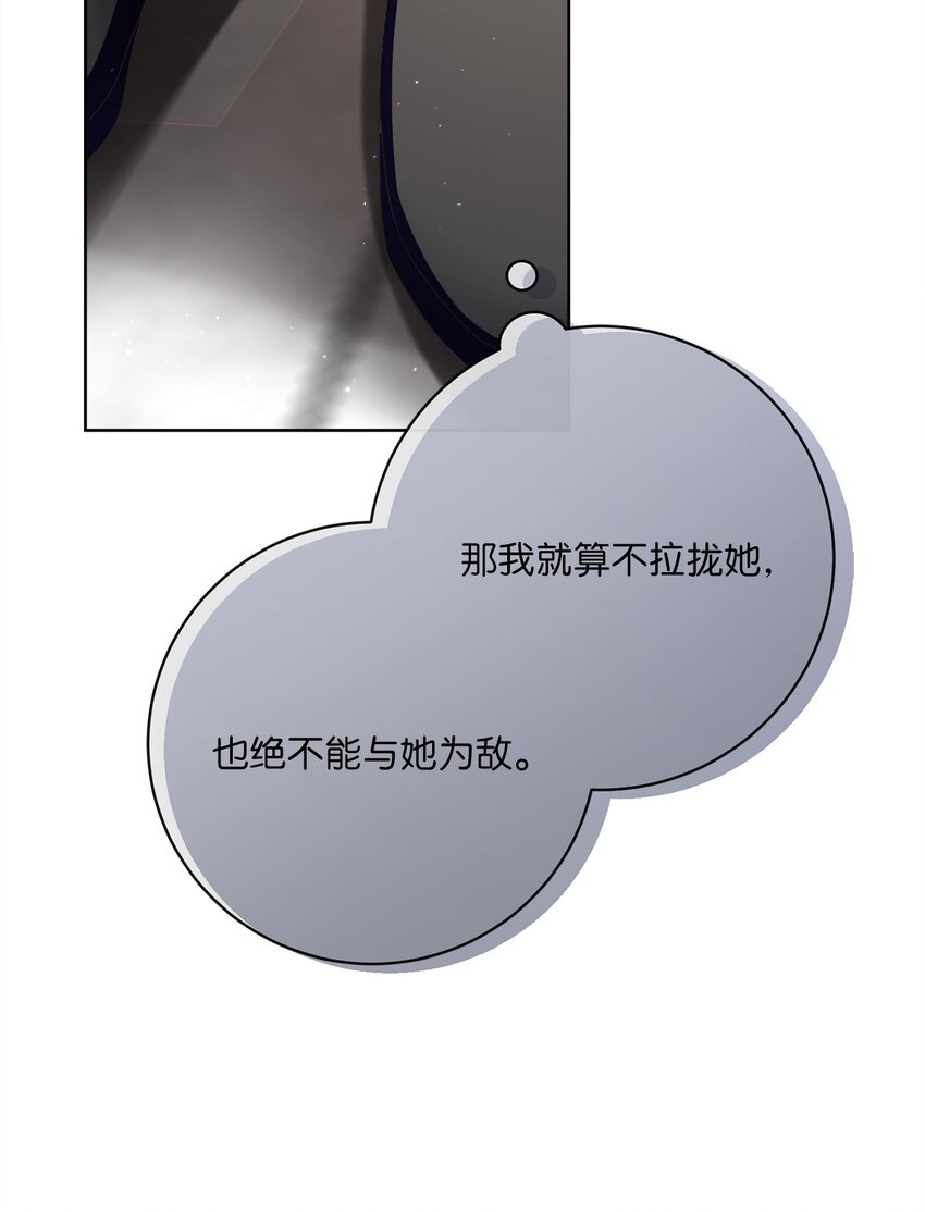 67 将计就计(1/2)-第68话