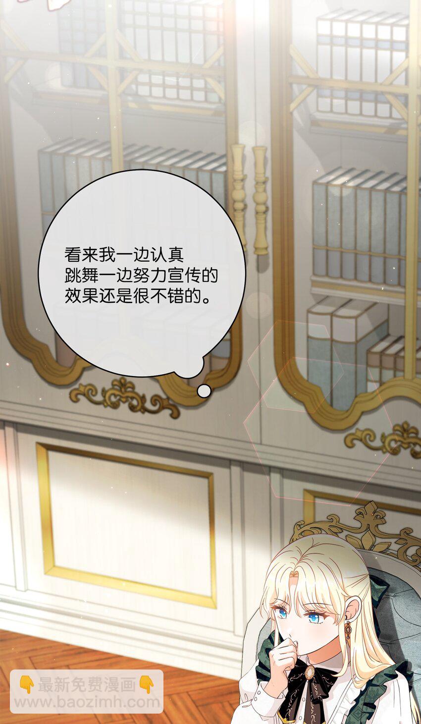 67 将计就计(1/2)-第68话