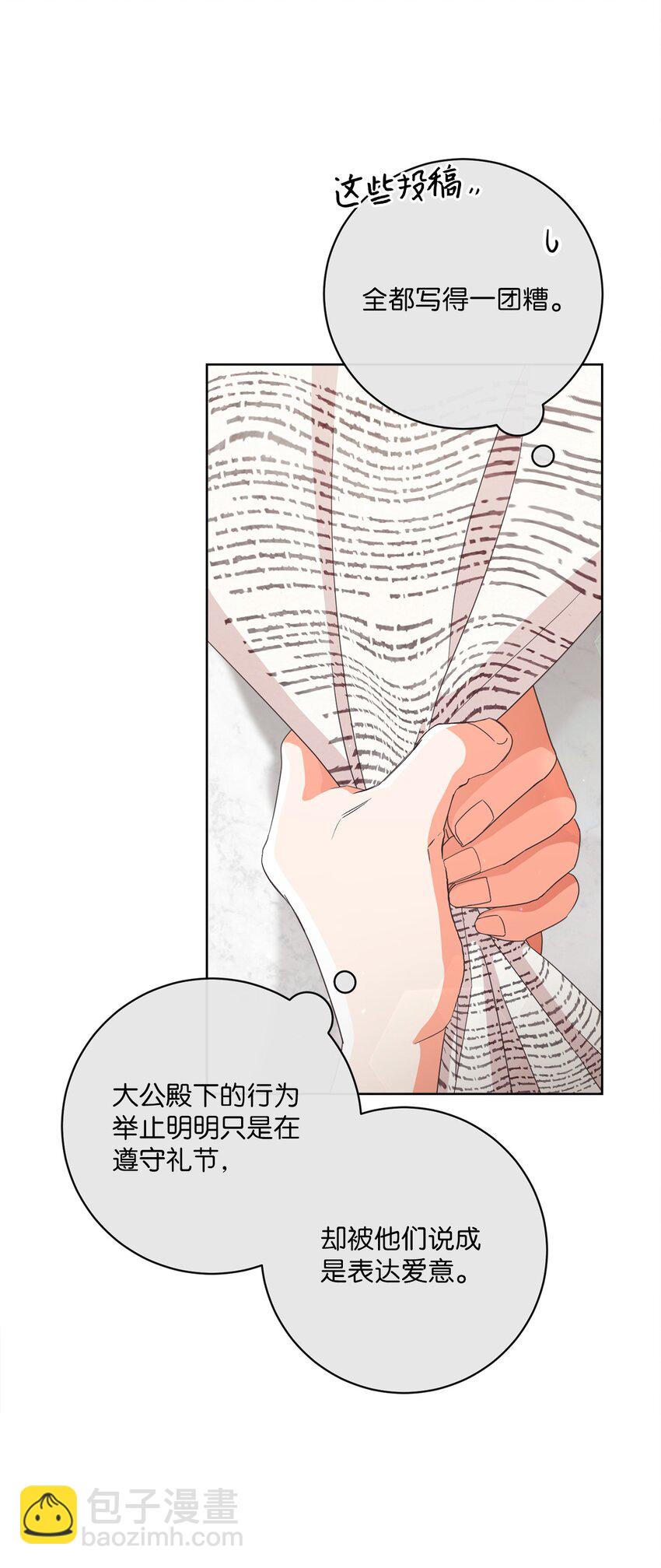 67 将计就计(1/2)-第68话