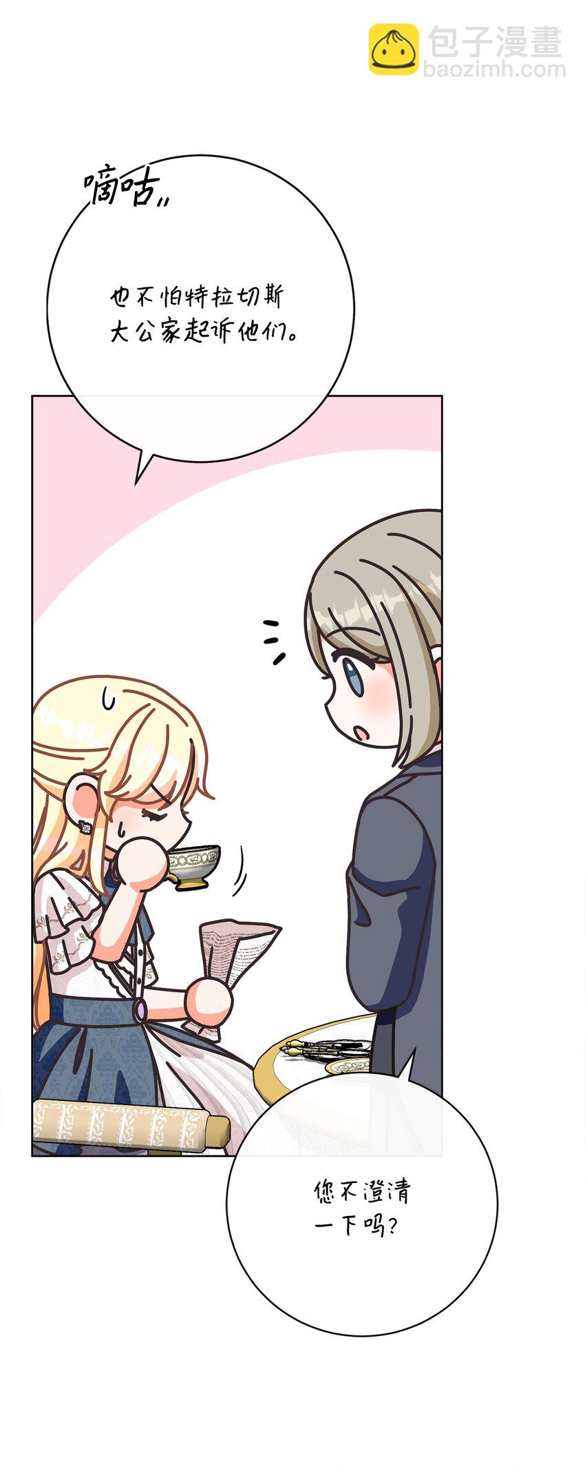 67 将计就计(1/2)-第68话