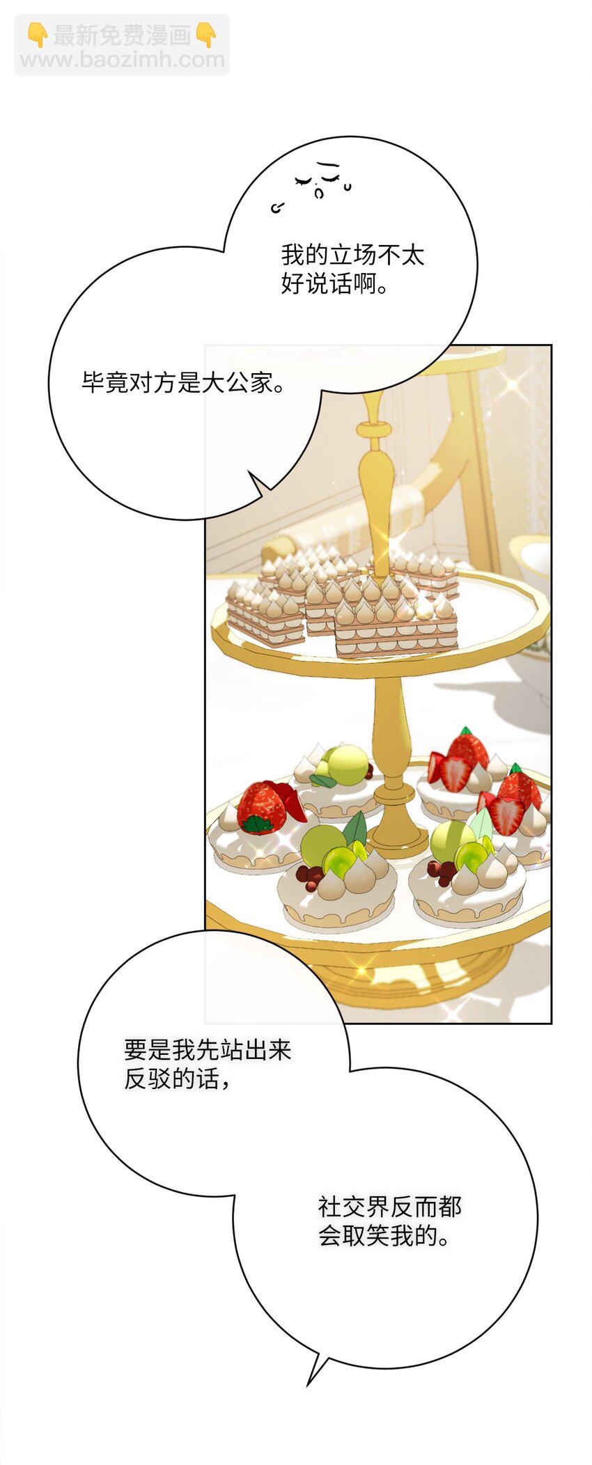 67 将计就计(1/2)-第68话