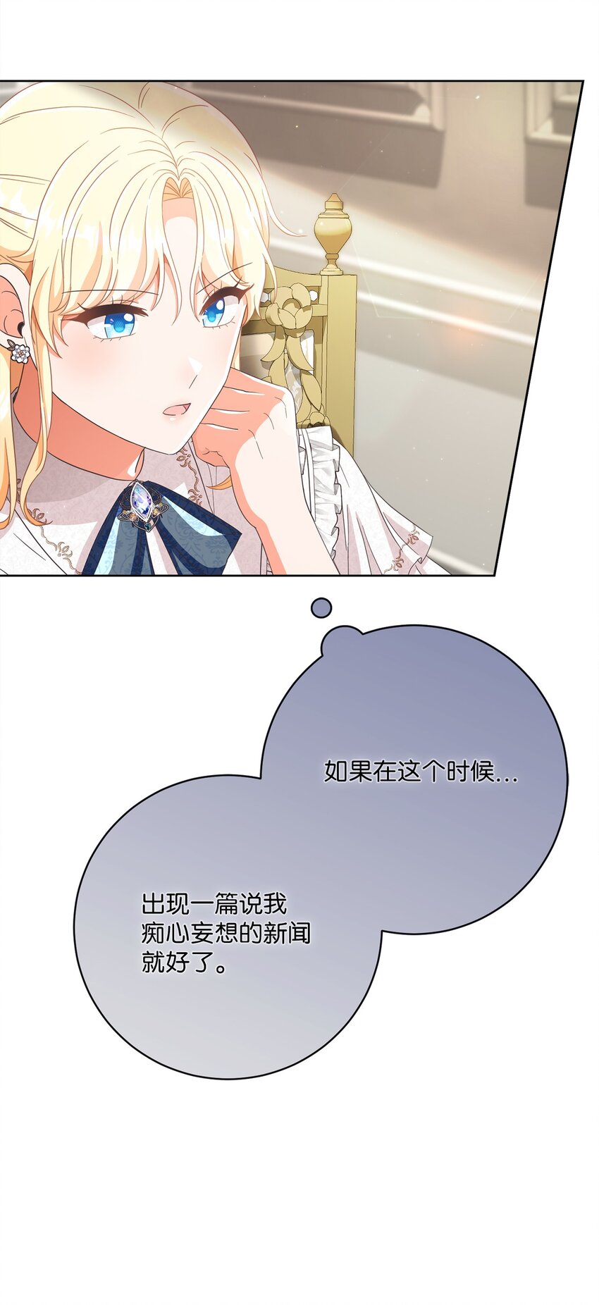 67 将计就计(1/2)-第68话