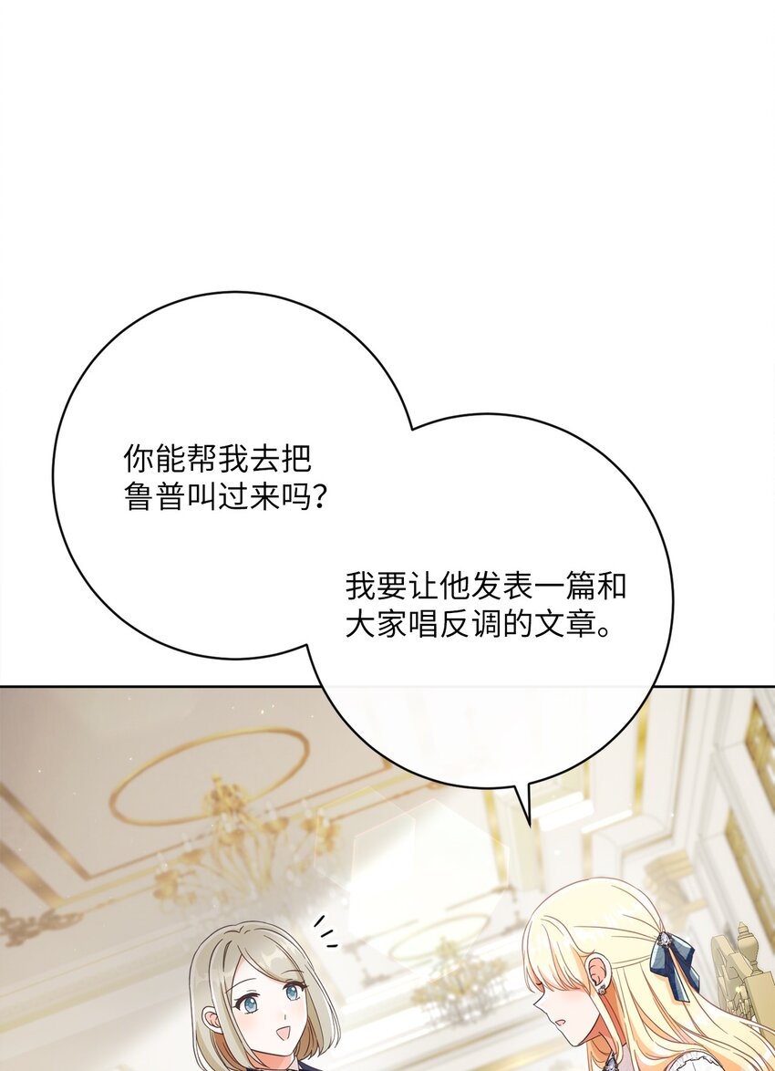 67 将计就计(1/2)-第68话