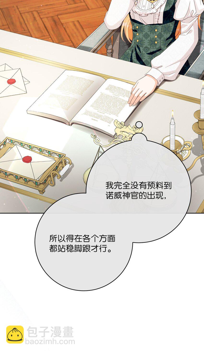 67 将计就计(1/2)-第68话