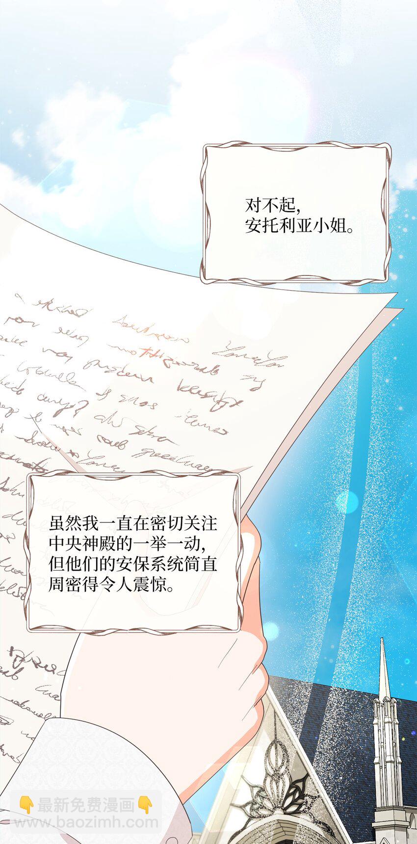 67 将计就计(1/2)-第68话