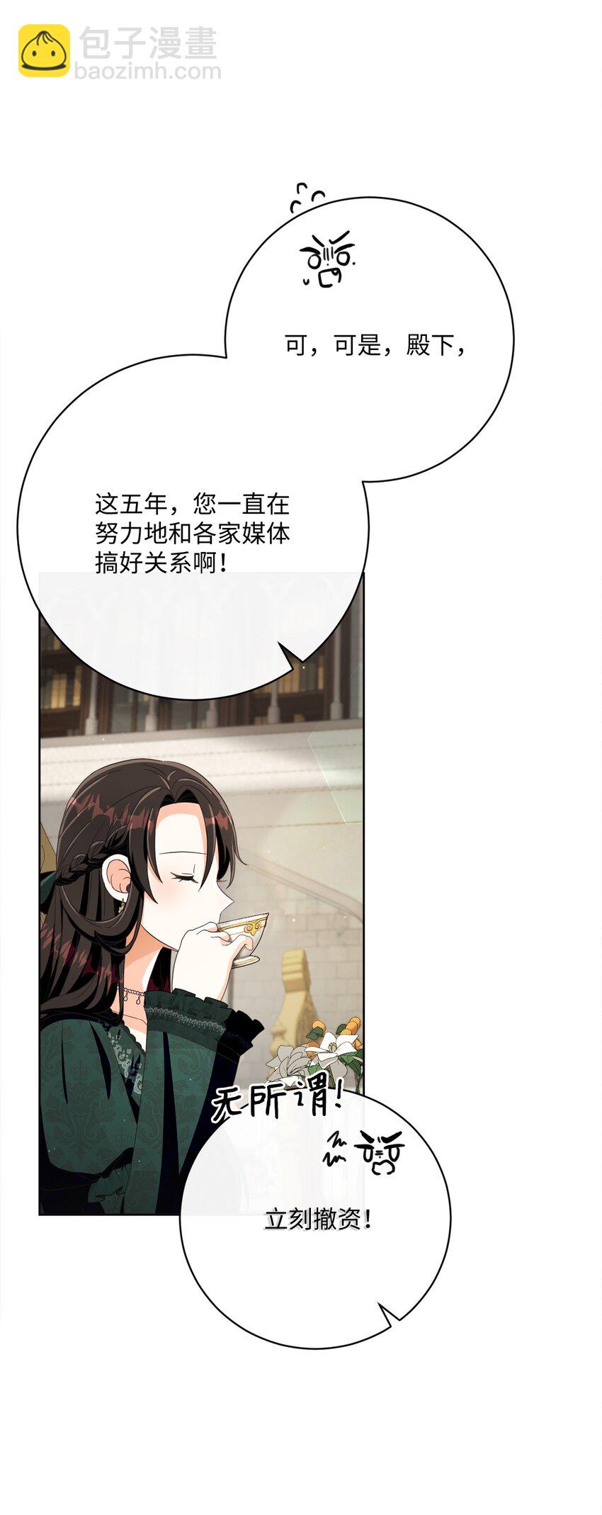 69 新品发布会(1/2)-第70话