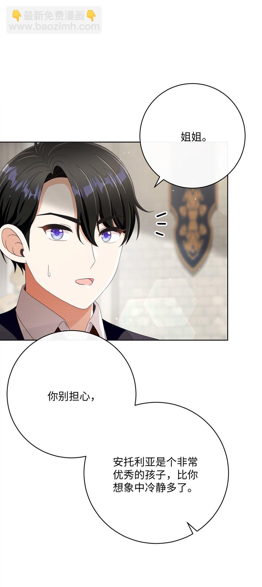 69 新品发布会(1/2)-第70话