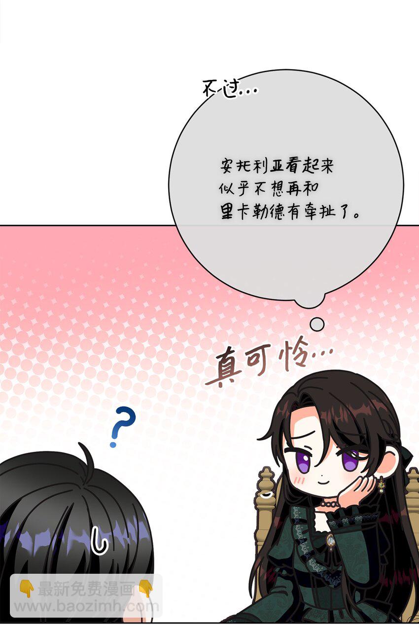 69 新品发布会(1/2)-第70话