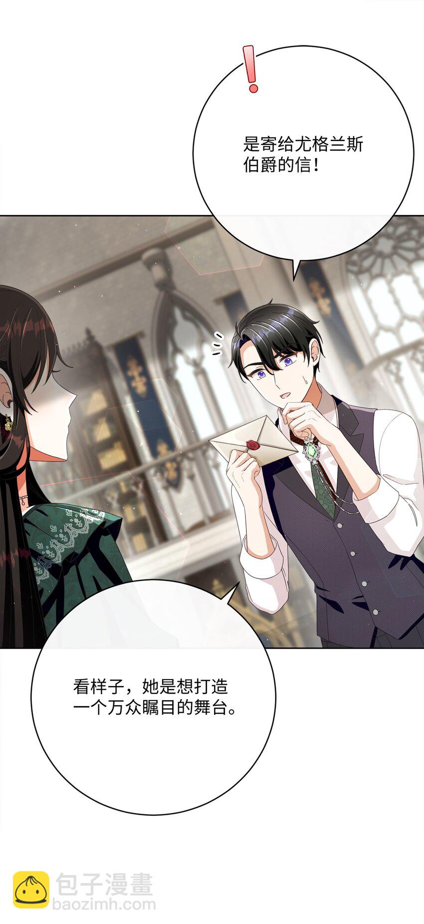 69 新品发布会(1/2)-第70话