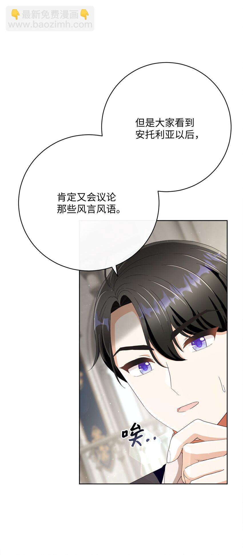 69 新品发布会(1/2)-第70话