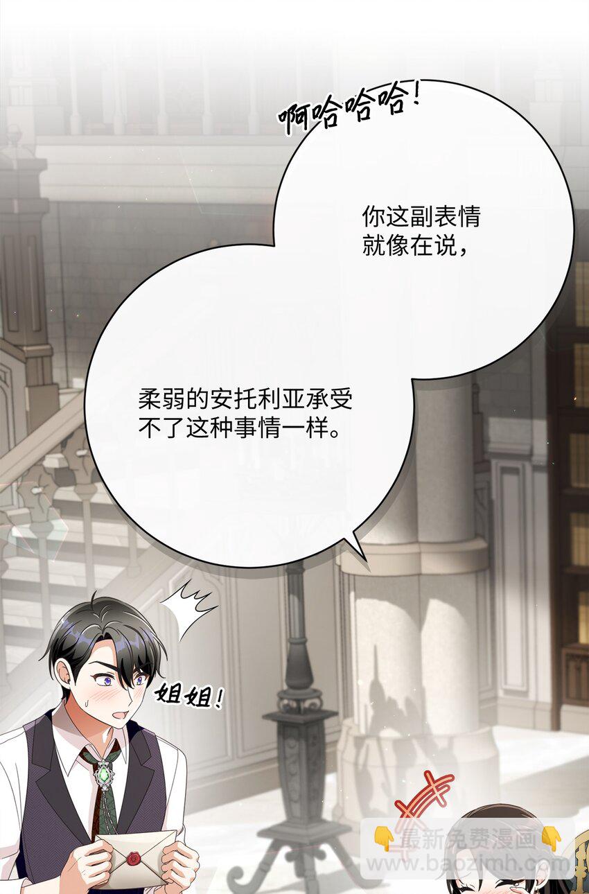 69 新品发布会(1/2)-第70话