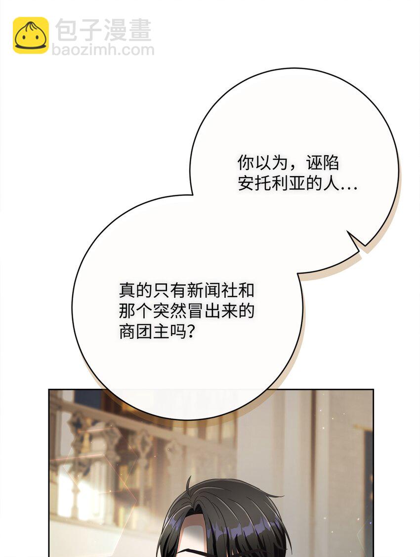 69 新品发布会(1/2)-第70话