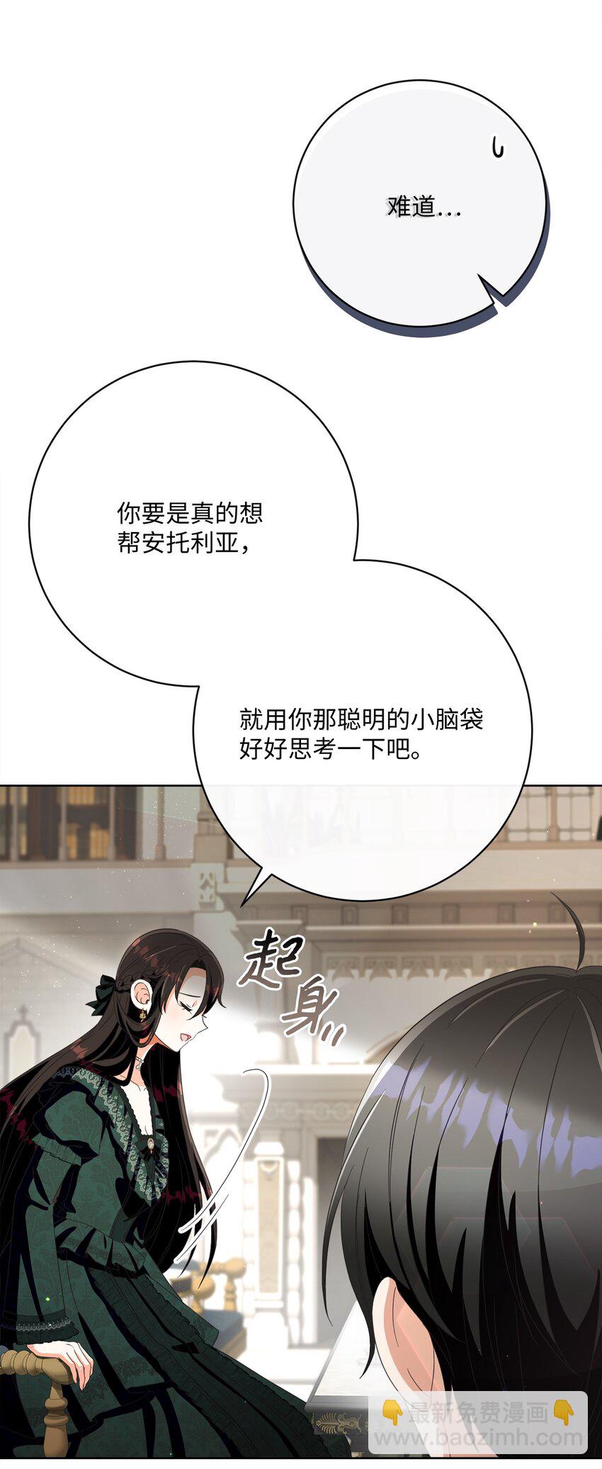 69 新品发布会(1/2)-第70话