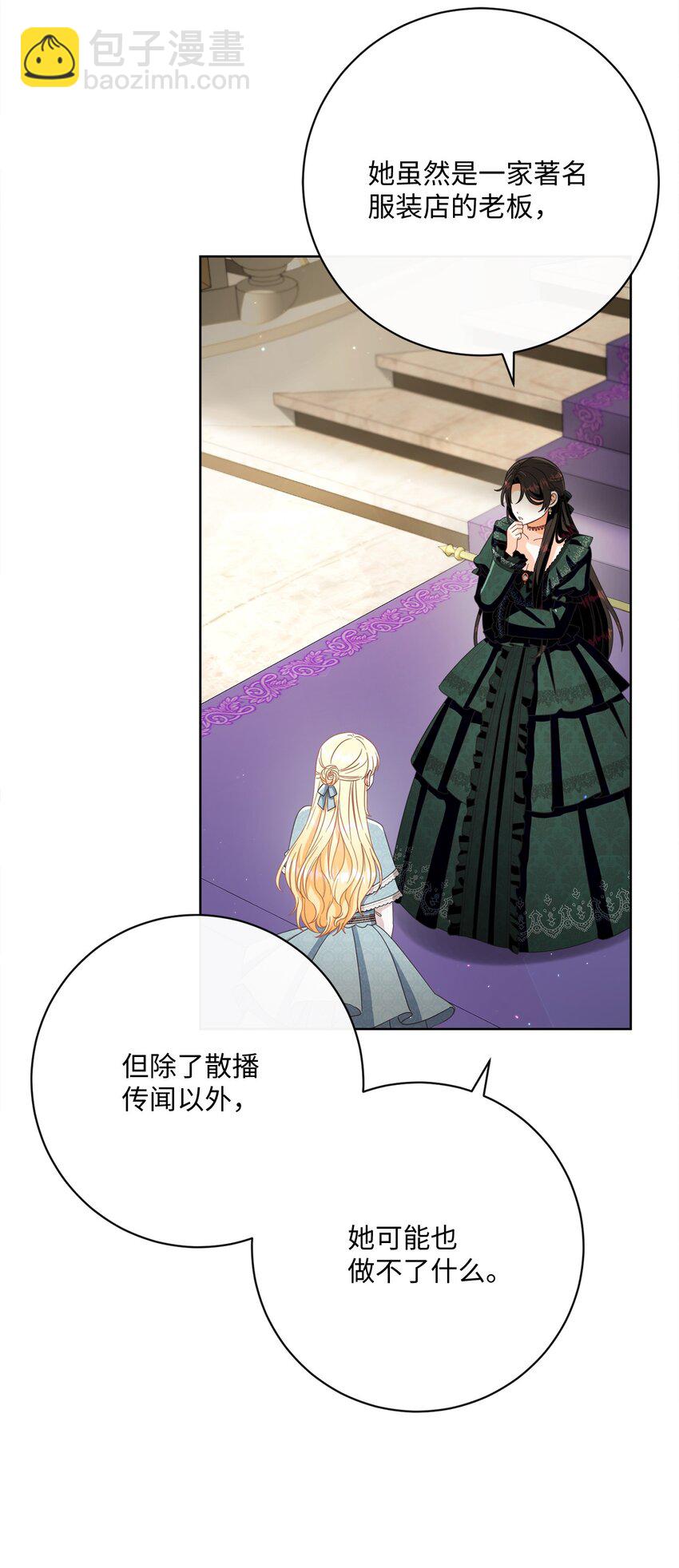 69 新品发布会(1/2)-第70话