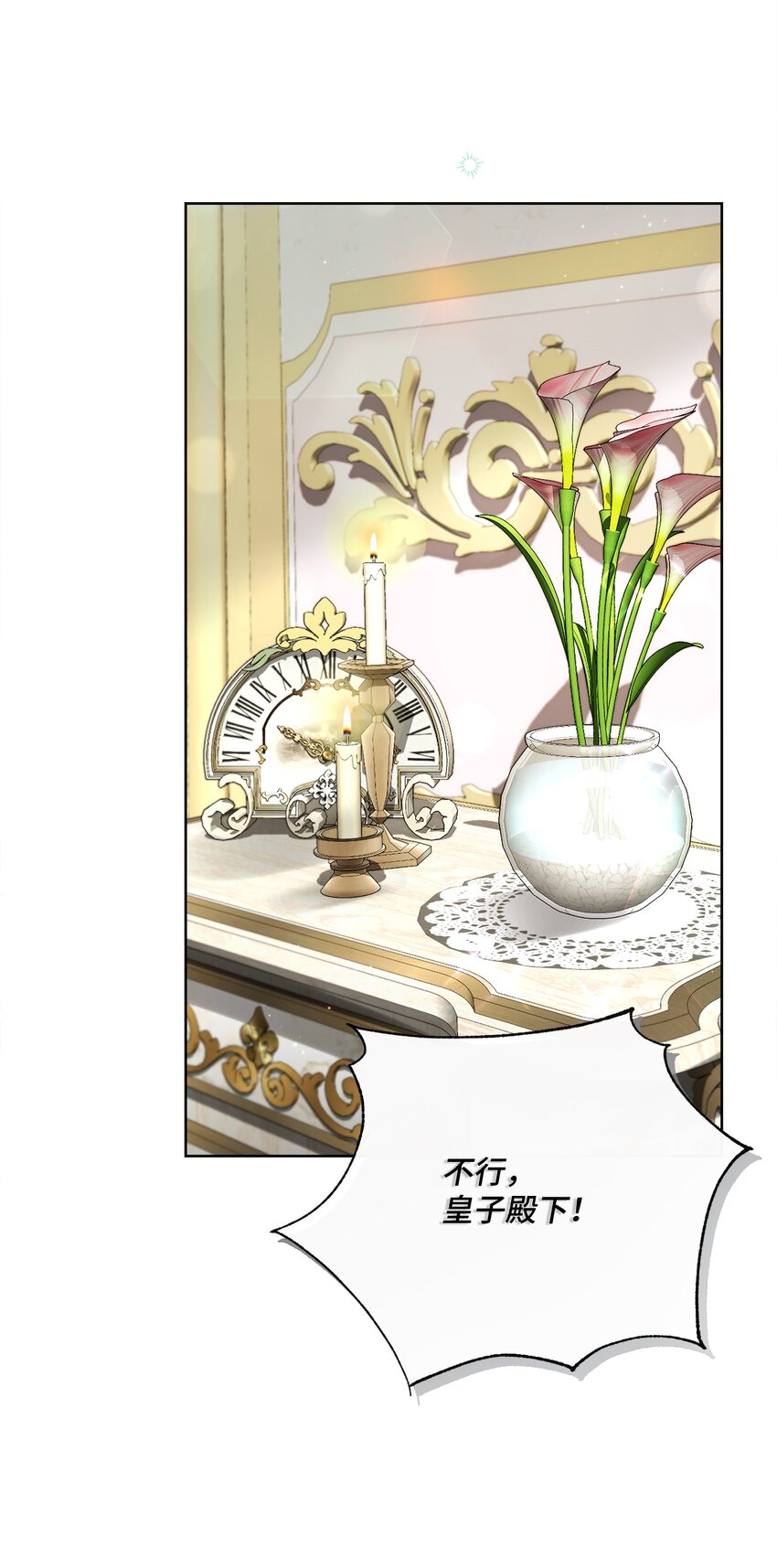 69 新品发布会(1/2)-第70话