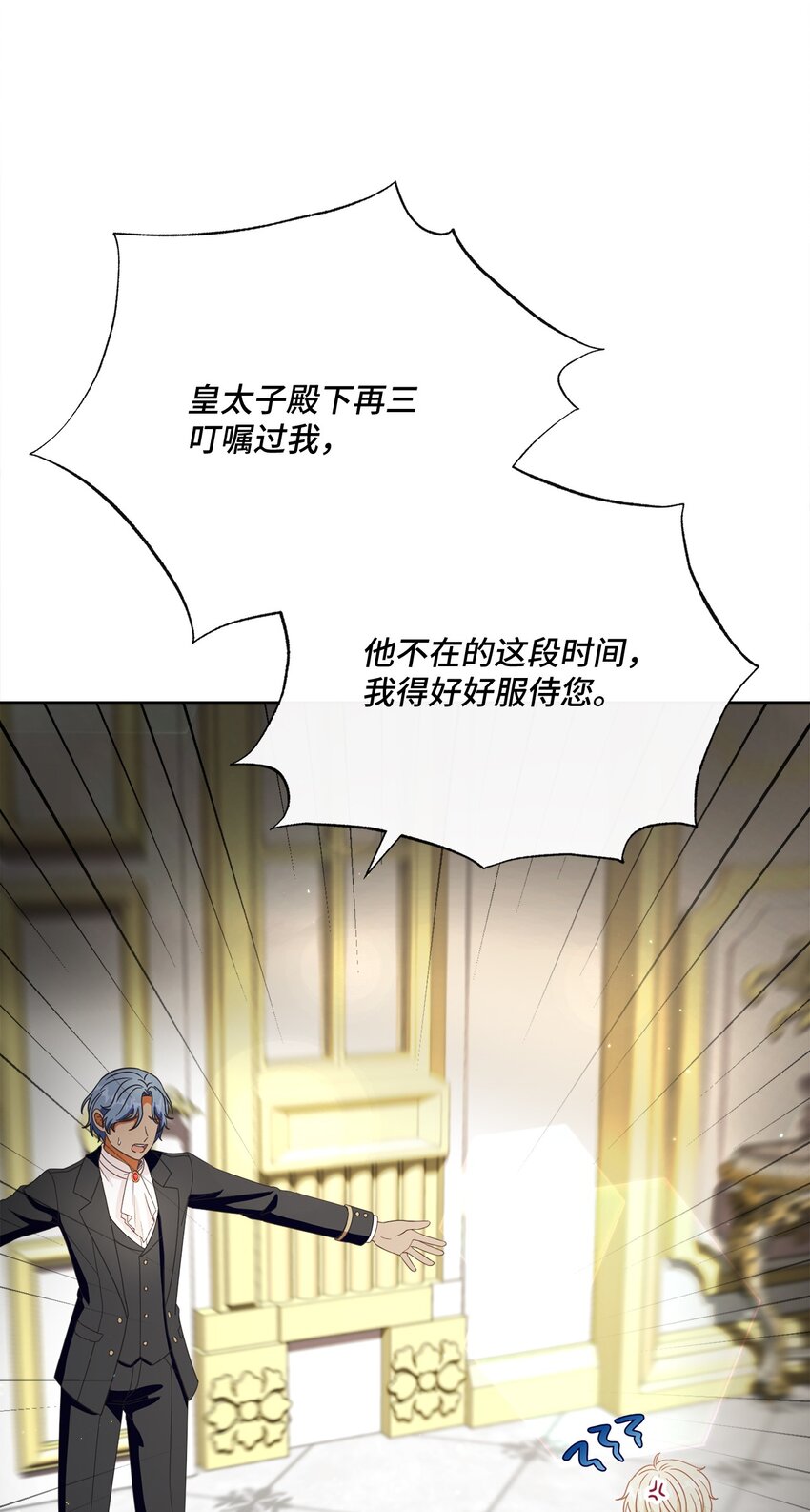 69 新品发布会(1/2)-第70话