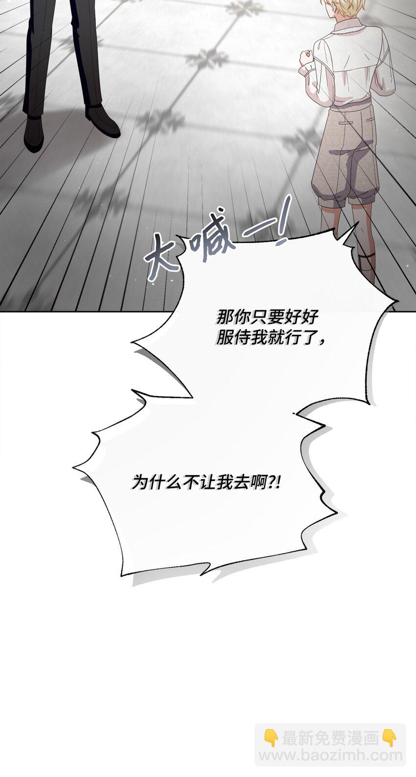 69 新品发布会(1/2)-第70话