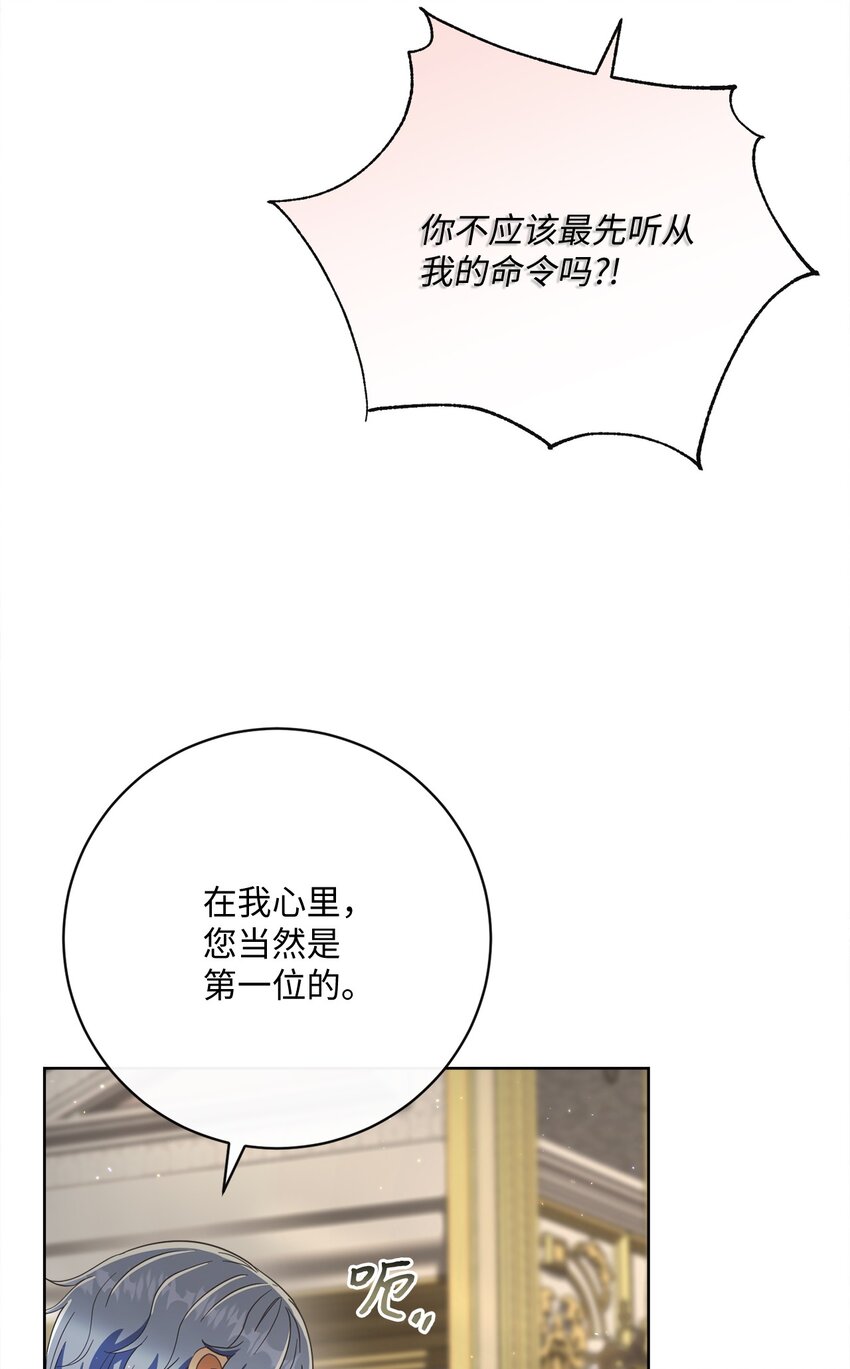 69 新品发布会(1/2)-第70话