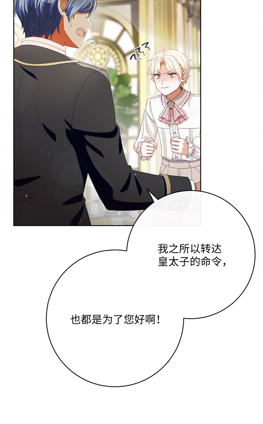 69 新品发布会(1/2)-第70话