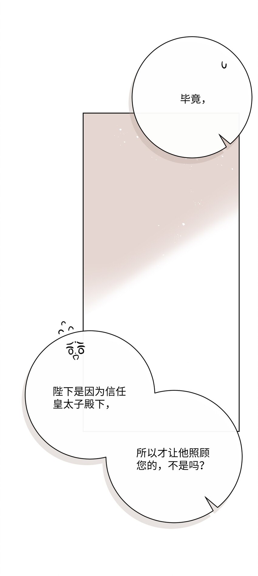 69 新品发布会(1/2)-第70话