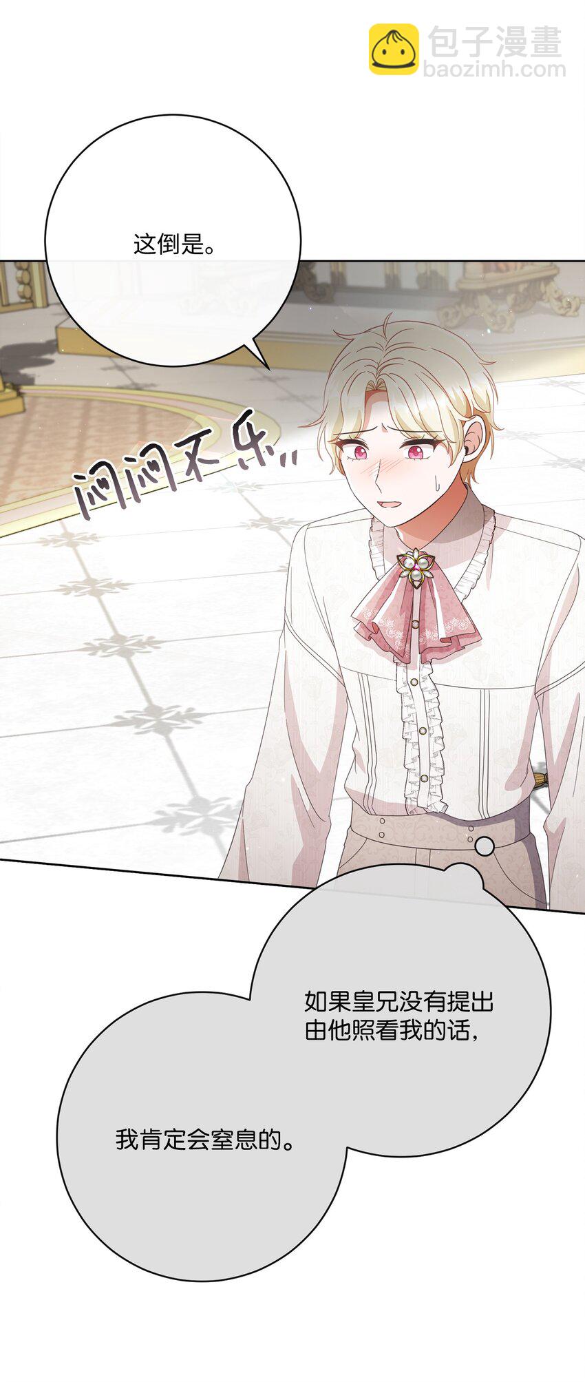 69 新品发布会(1/2)-第70话