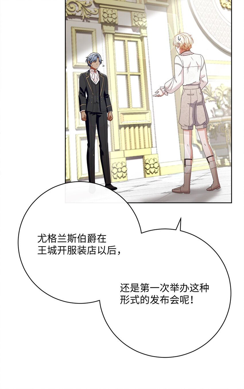 69 新品发布会(1/2)-第70话