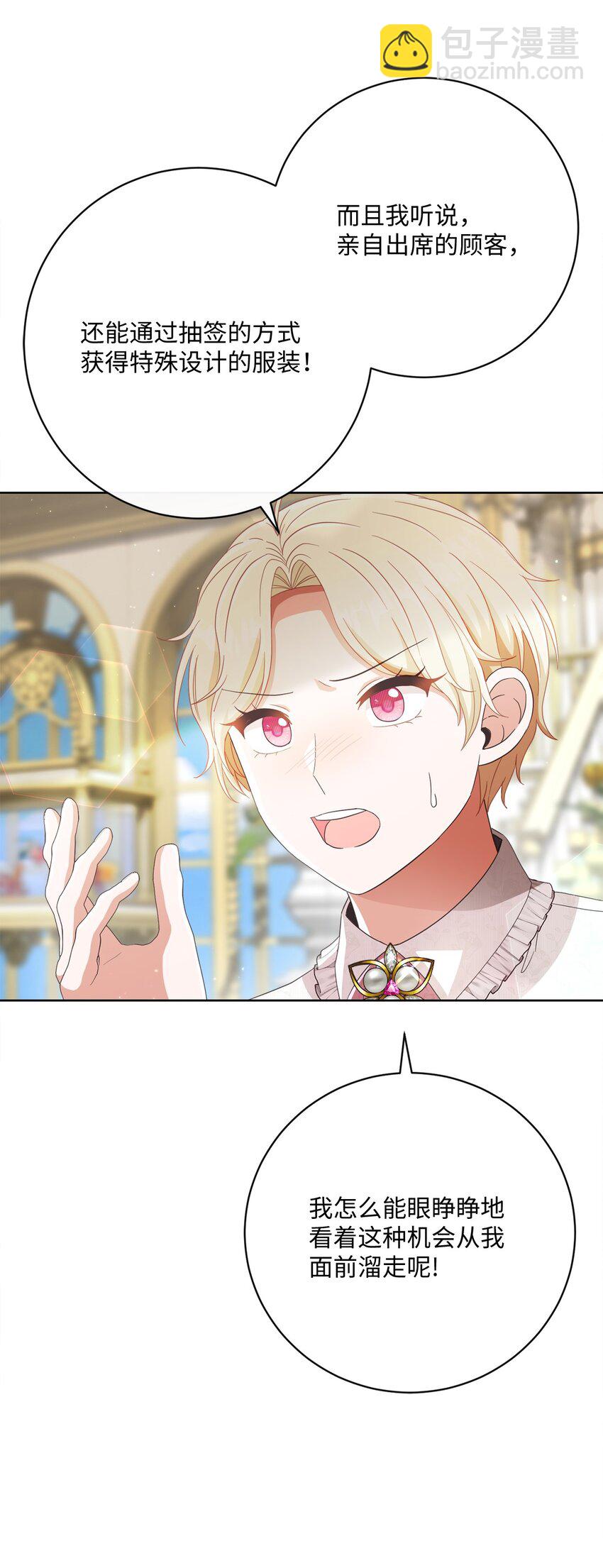 69 新品发布会(1/2)-第70话