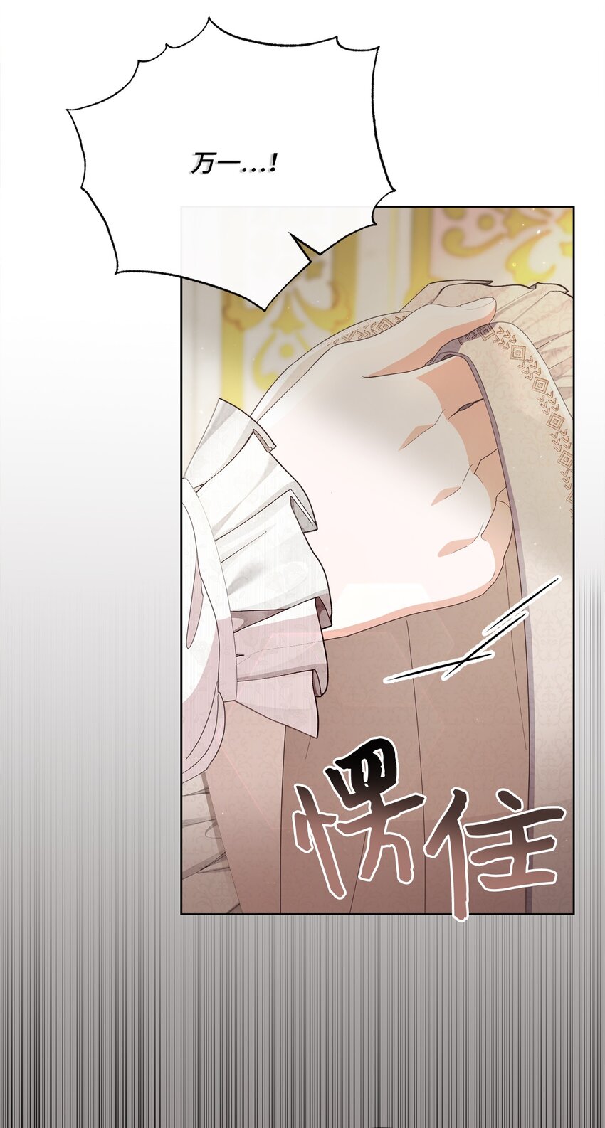 69 新品发布会(1/2)-第70话