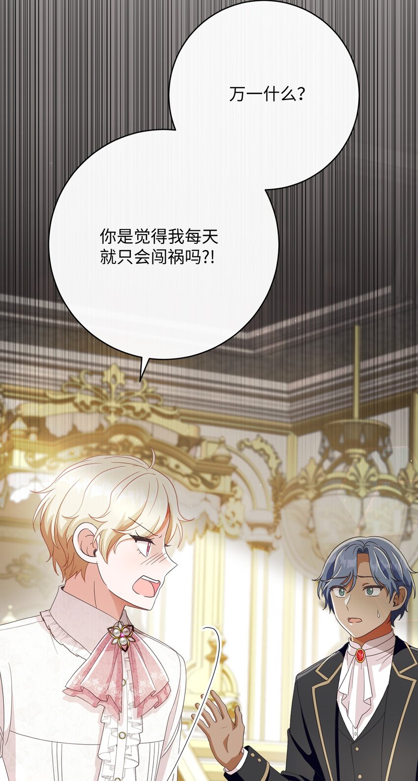 69 新品发布会(1/2)-第70话