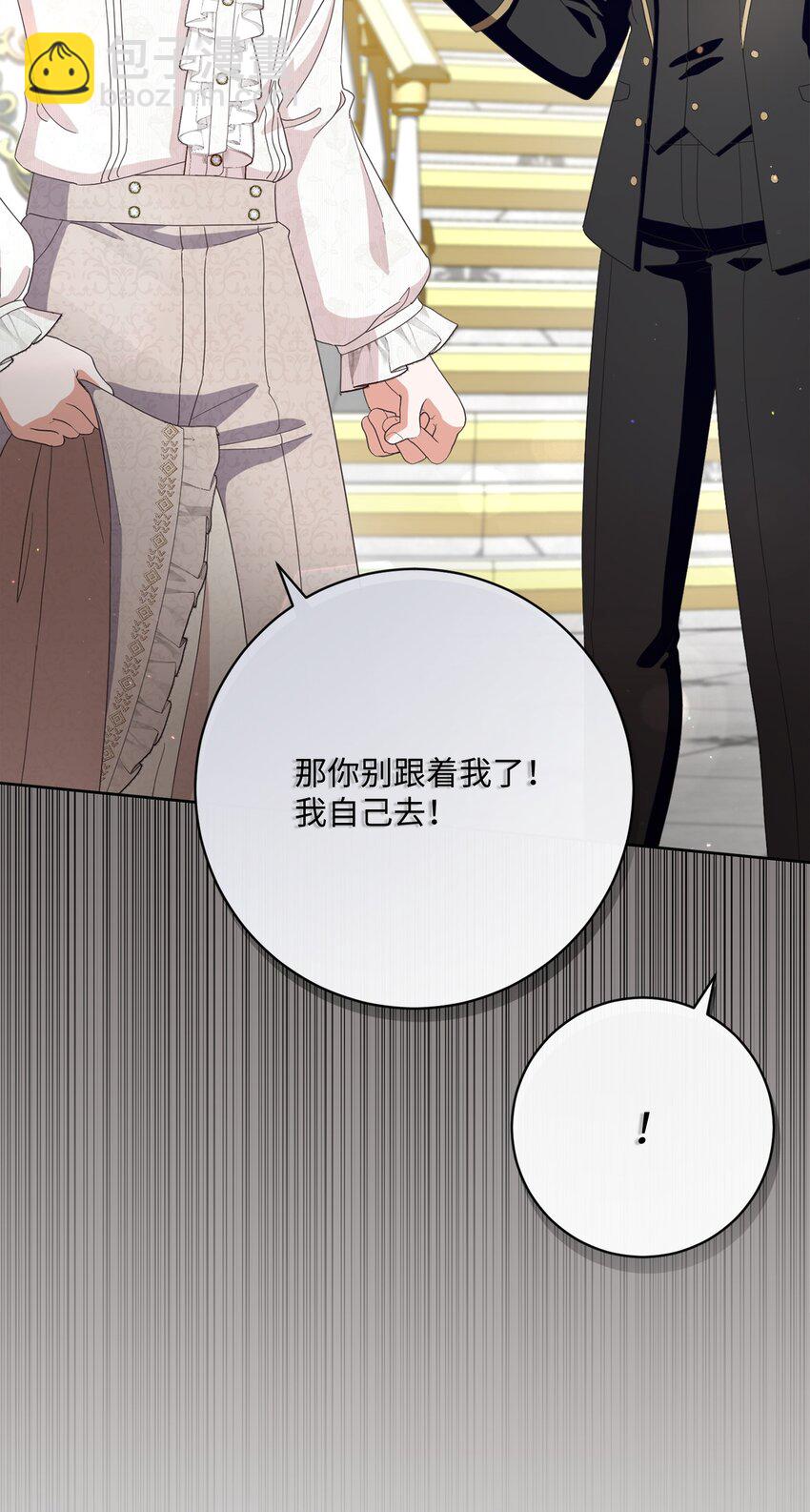 69 新品发布会(1/2)-第70话