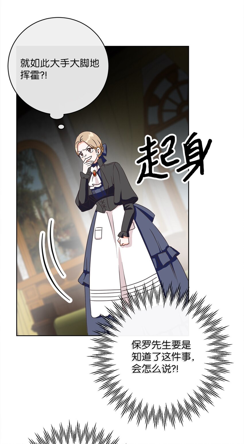 07 传言四起(1/2)-第8话